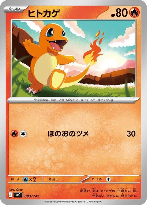 83-charmander
