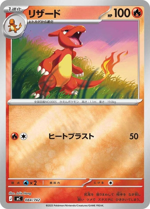 84-charmeleon-mirrorholo