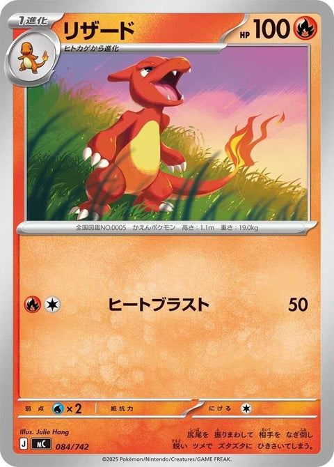 84-charmeleon