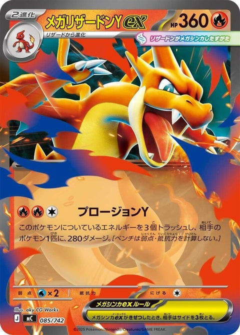 85-megacharizardyex