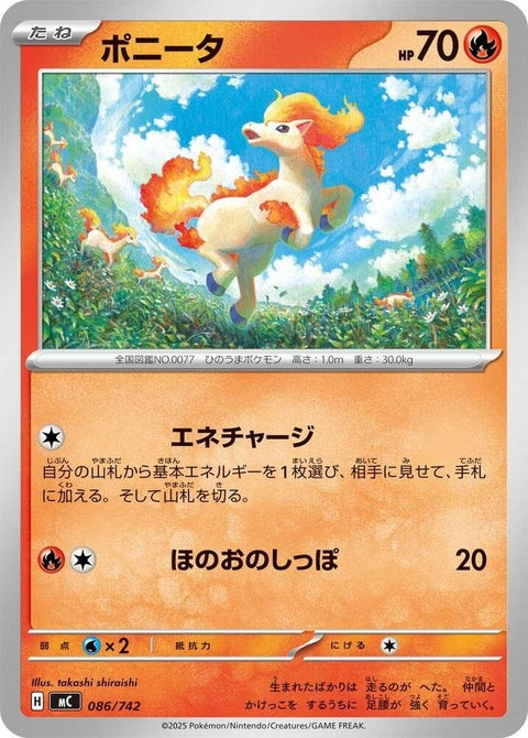 86-ponyta