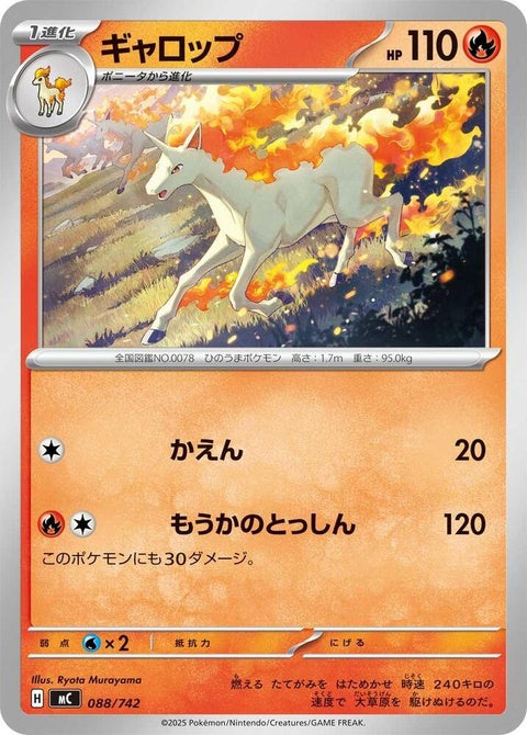 88-rapidash