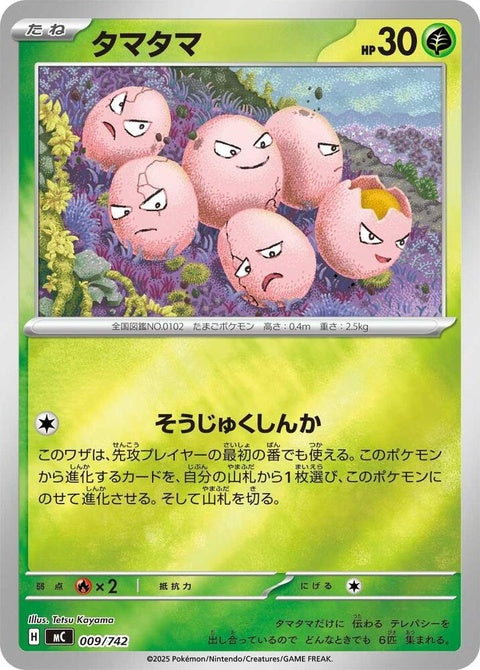 9-exeggcute-mirrorholo