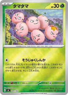 9-exeggcute-mirrorholo
