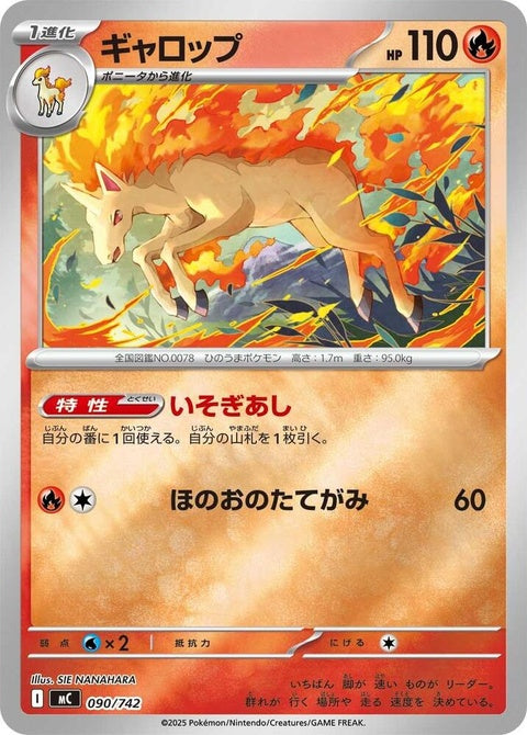 90-rapidash-mirrorholo