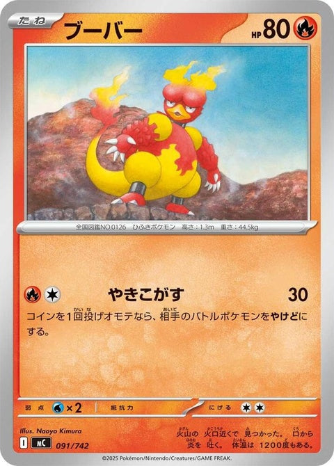 91-magmar