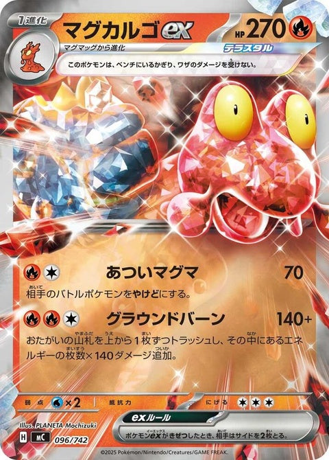 96-magcargoex-mirrorholo