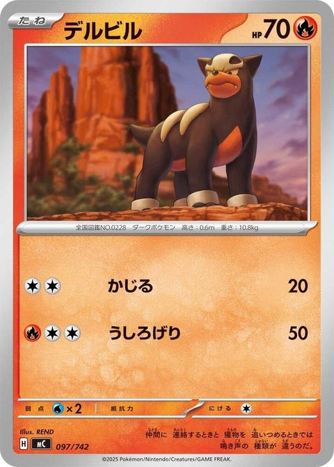97-houndour