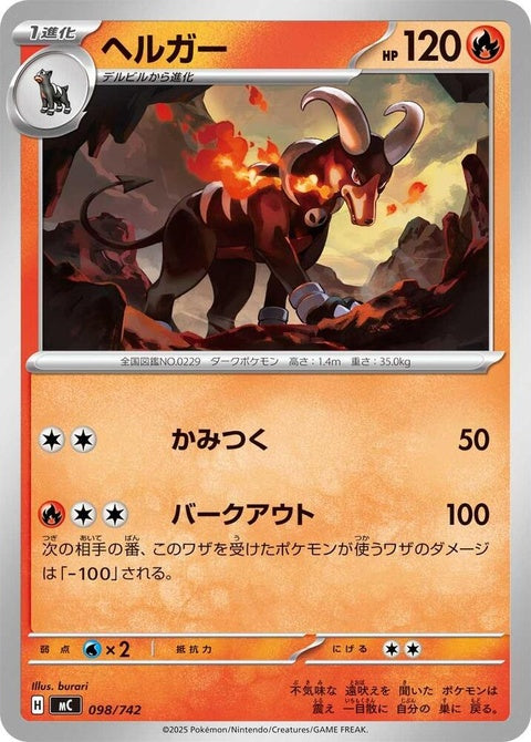 98-houndoom