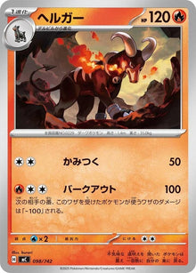 98-houndoom