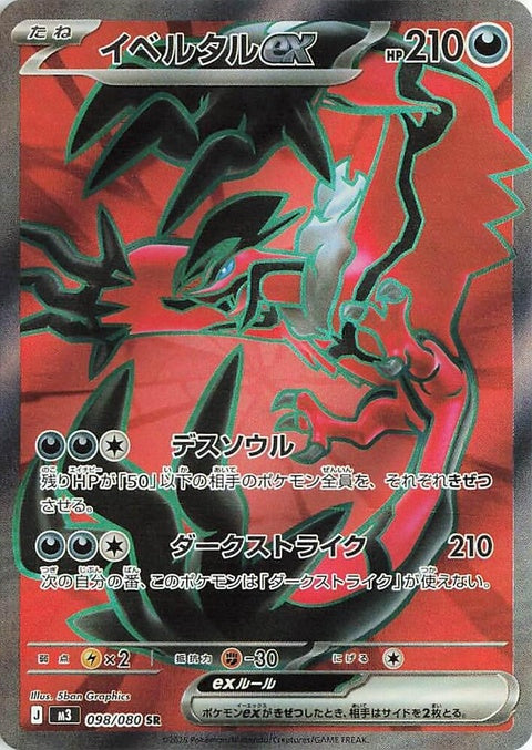 98-yveltalex