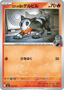 99-teamrocketshoundour