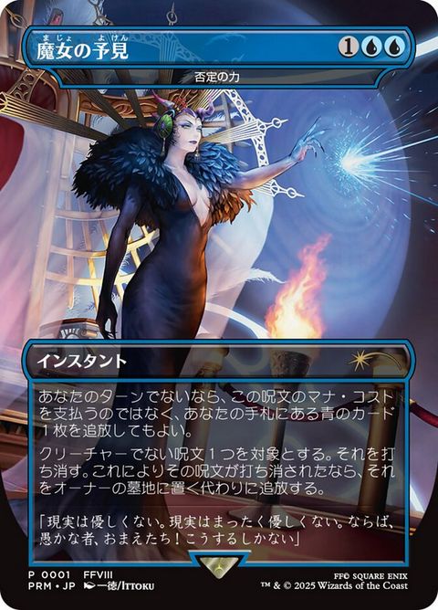 J1-forceofnegation