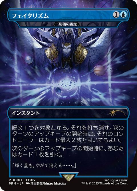 J2-arcanedenial