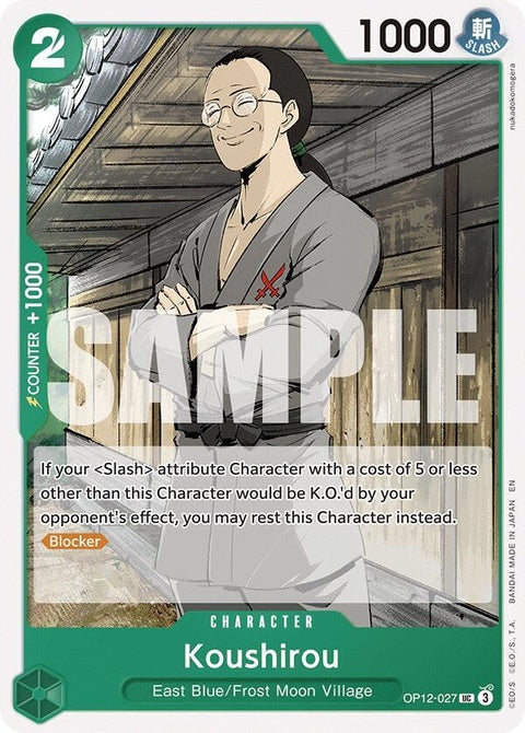 op12-027-koushirou